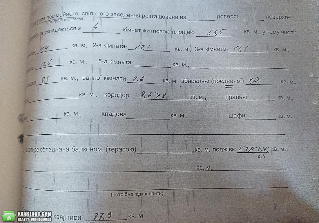 Sell 4-room apartment. Киев,  Черновола — photo 2