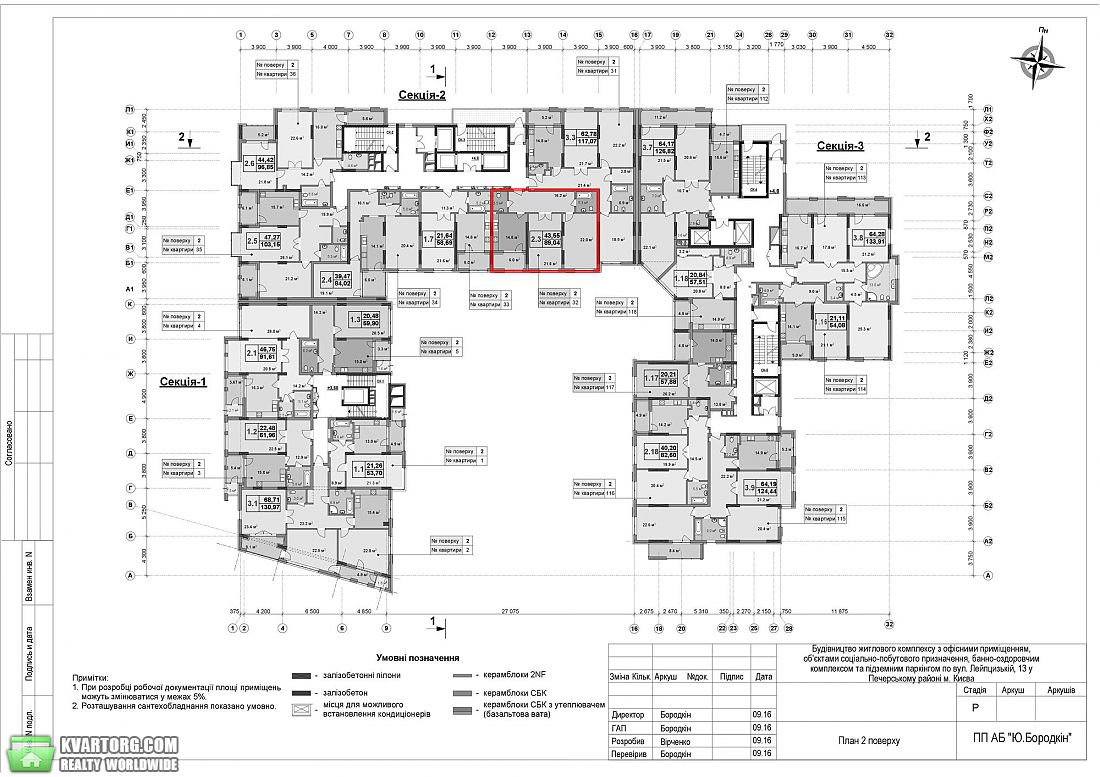 Sell 2-room apartment. Киев,  Лейпцигская — photo 2