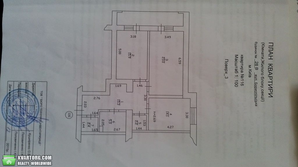 Sell 2-room apartment. Киев,  Бориспольская — photo 2