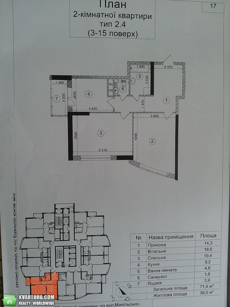 Sell 2-room apartment. Киев,  Никольско-Слободская — photo 5