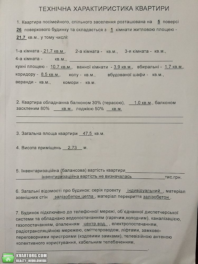 Sell 1-room apartment. Киев,  Олевская — photo 9