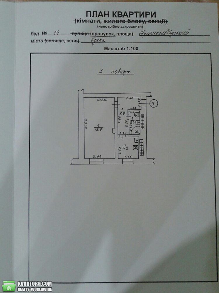 Sell 1-room apartment. Одесса, Ширшова — photo 10