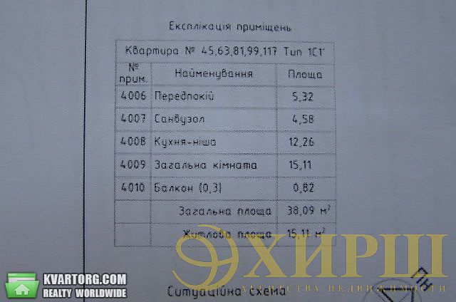 Sell 1-room apartment. Киев, Луценко — photo 2
