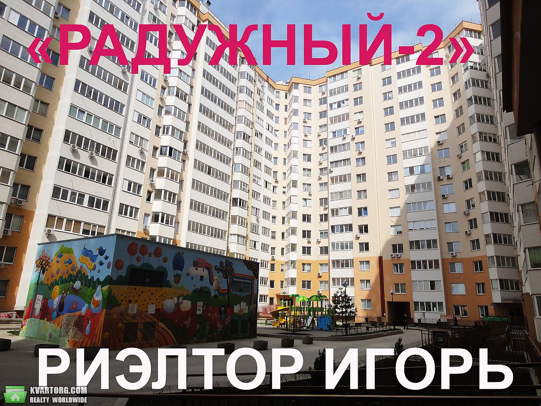 Rent out 1-room apartment. Одесса, Радужный массив — photo 8