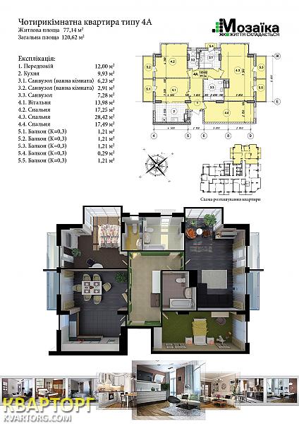 Sell 4-room apartment. Киев,  Стратегическое шоссе — photo 5