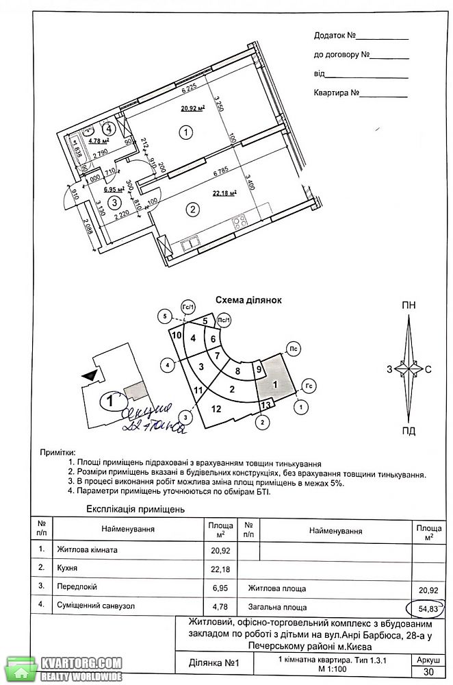 Sell 1-room apartment. Киев, Василия Тютюнника — photo 1