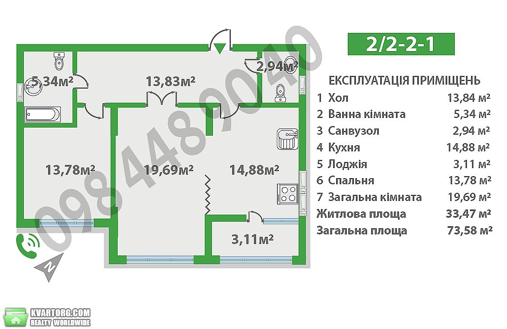 Sell 2-room apartment. Киев,  Трутенко — photo 2