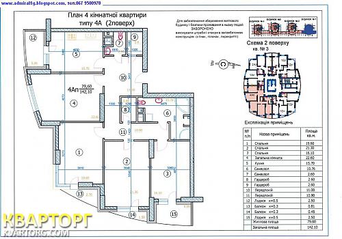 Sell 4-room apartment. Киев,  Ушакова Николая — photo 1