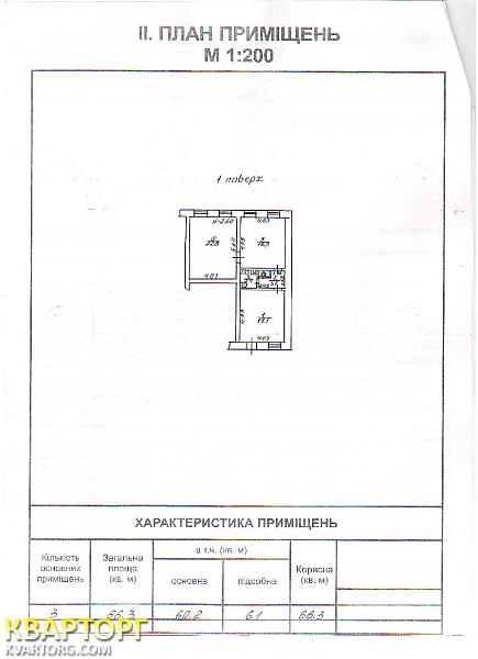 Sell office. Одесса, Большая Арнаутская — photo 1