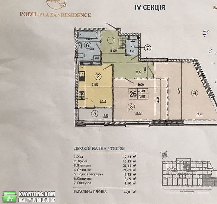Sell 2-room apartment. Киев,  Глубочицкая — photo 2