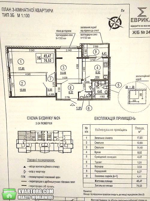 Sell 3-room apartment. Киев,  Глушкова пр — photo 1