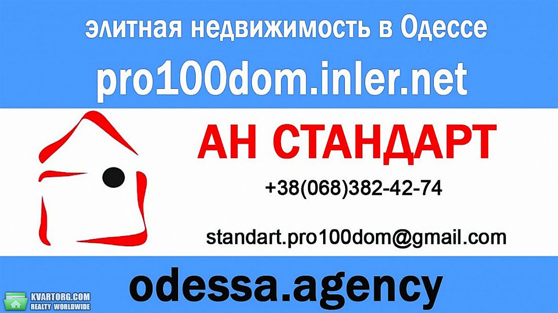 Sell house. Одесса, Звездная — photo 6