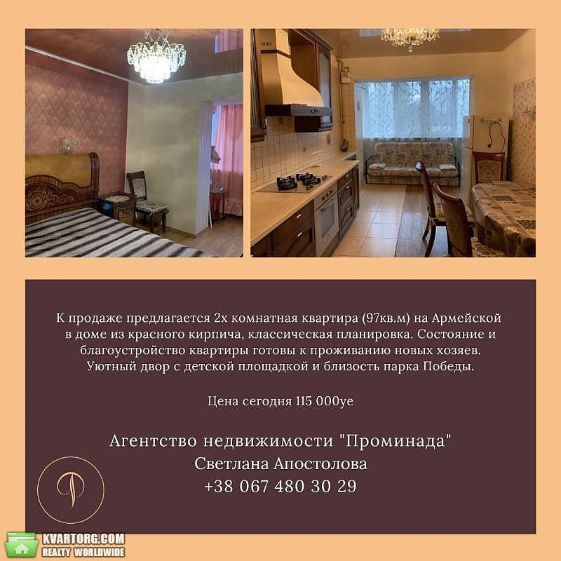 Sell 2-room apartment. Одесса, Пироговская — photo 1