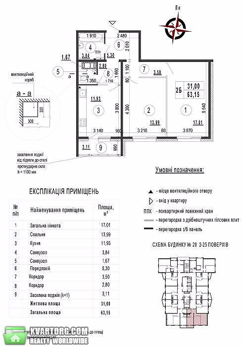 Sell 2-room apartment. Киев,  Гмыри — photo 2