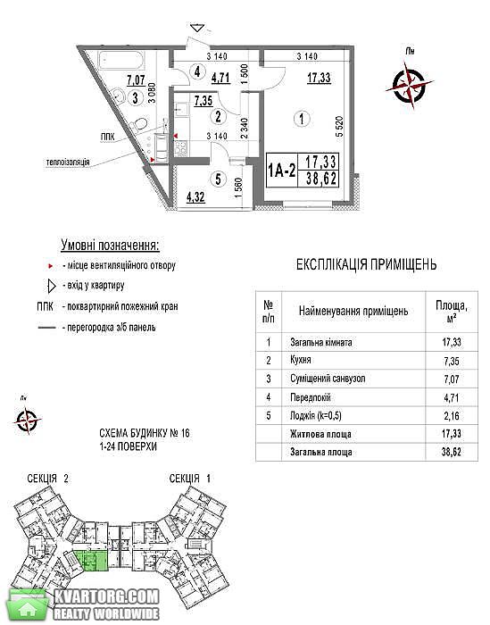 Sell 1-room apartment. Киев,  Глушкова пр — photo 2