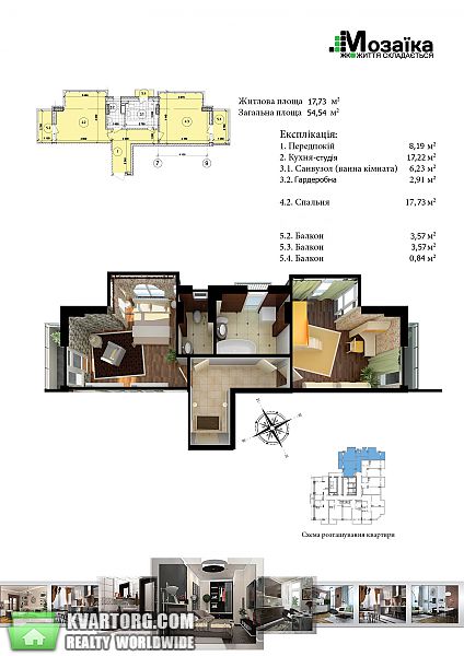 Sell 1-room apartment. Киев, Стратегическое шоссе — photo 1