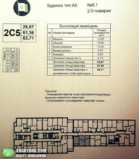 Sell 2-room apartment. Киев,  Правды пр — photo 2