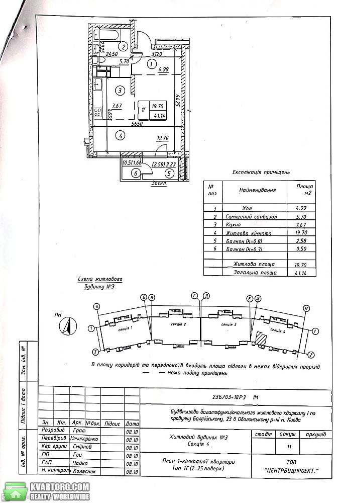 Sell 1-room apartment. Киев, Балтийский пер. — photo 3