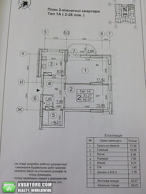 Sell 2-room apartment. Киев, Крушельницкой ул. — photo 5