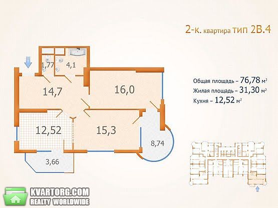Sell 2-room apartment. Киев,  Голосеевский пр — photo 2