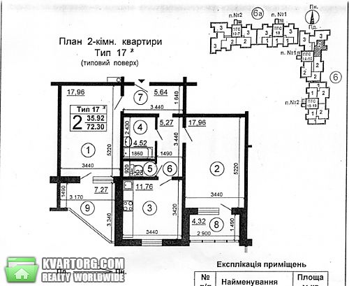 Sell 2-room apartment. Киев,  Радунская — photo 2
