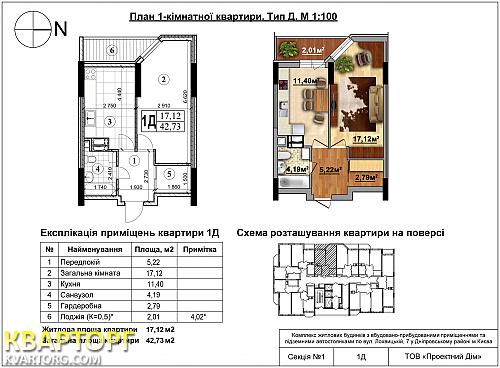 Sell 1-room apartment. Киев, Гашека — photo 2