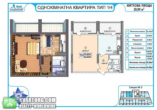 Sell 1-room apartment. Киев, Гонгадзе — photo 1