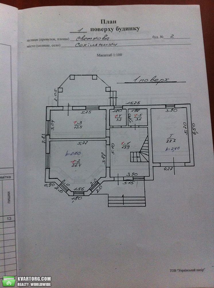 Sell house. Львов, Святкова — photo 5