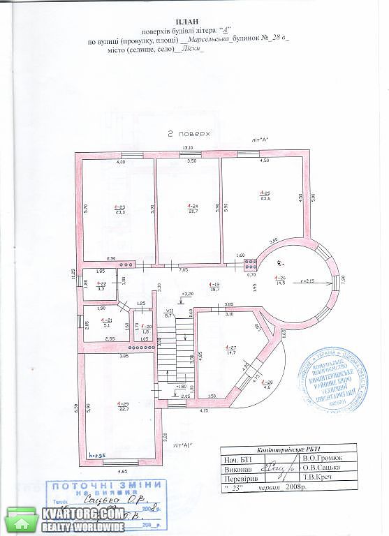 Sell house. Одесса, Марсельская — photo 8