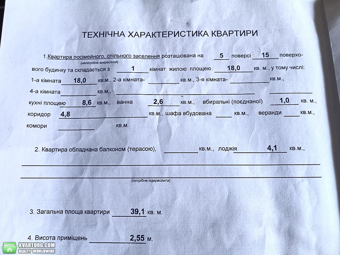 Sell 1-room apartment. Киев,  Черновола Вячеслава — photo 2