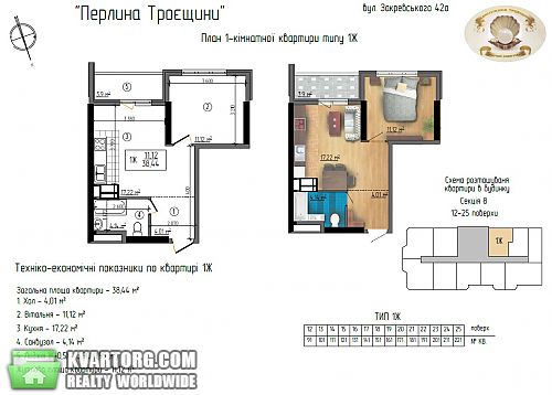 Sell 1-room apartment. Киев, Закревского — photo 5