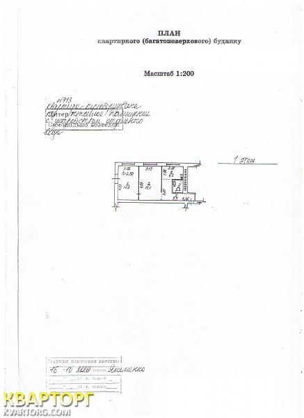 Sell office. Донецк,  Шевченко бул — photo 1