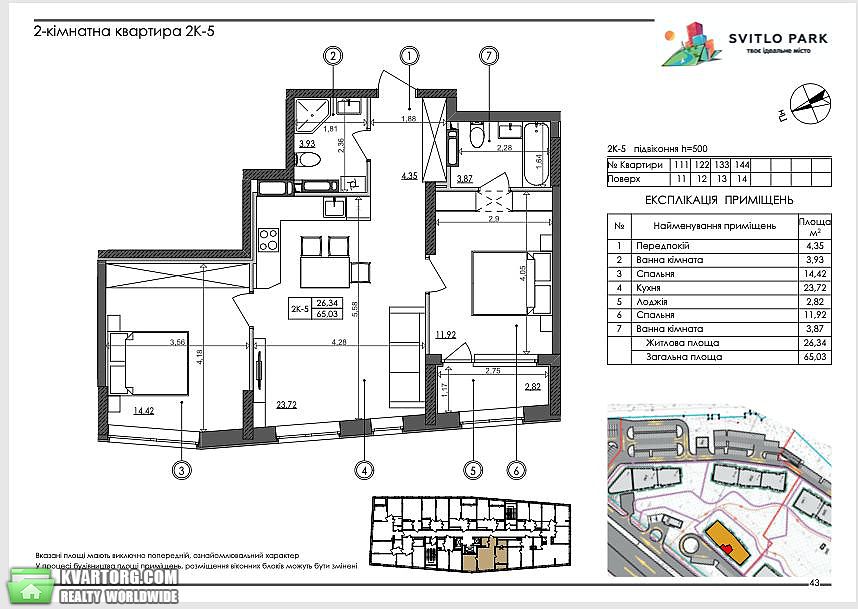 Sell 2-room apartment. Киев, Надднепрянское шоссе — photo 3