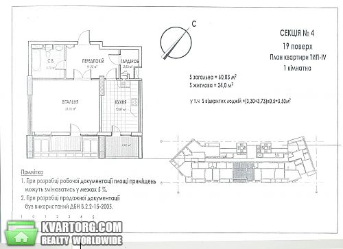 Sell 1-room apartment. Киев, Щорса — photo 2