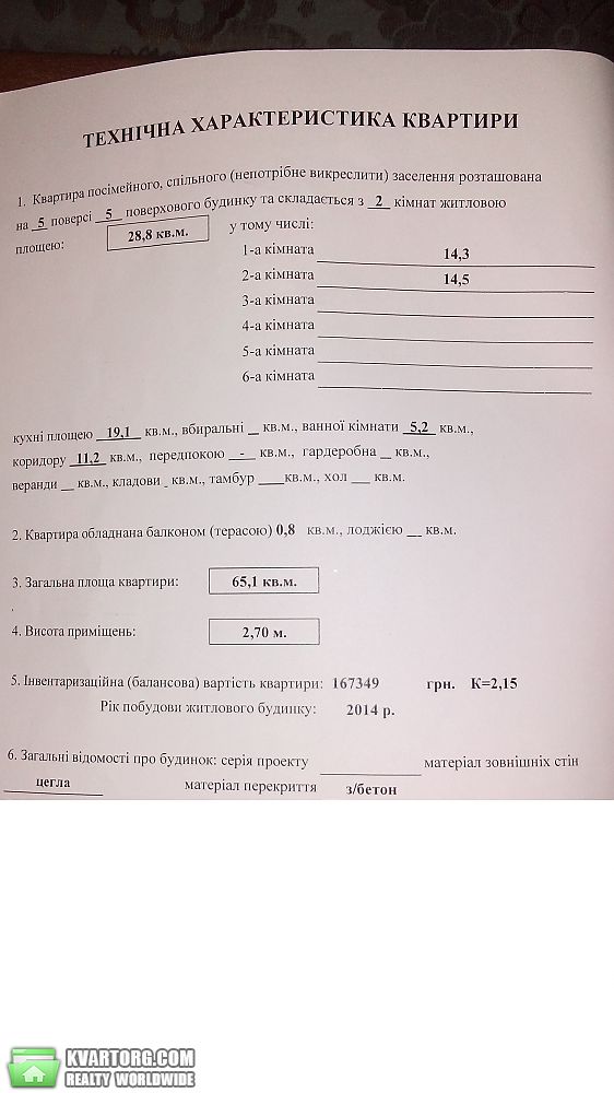 продам 2-комнатную квартиру. Киевская обл.,  Белогородская - фото 10