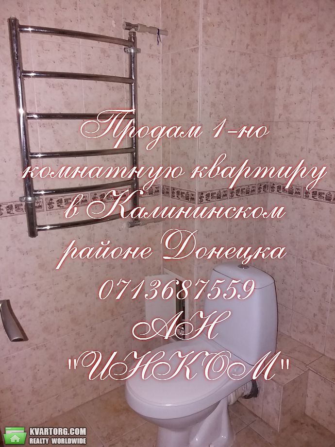 Sell 1-room apartment. Донецк, Харитонова — photo 2