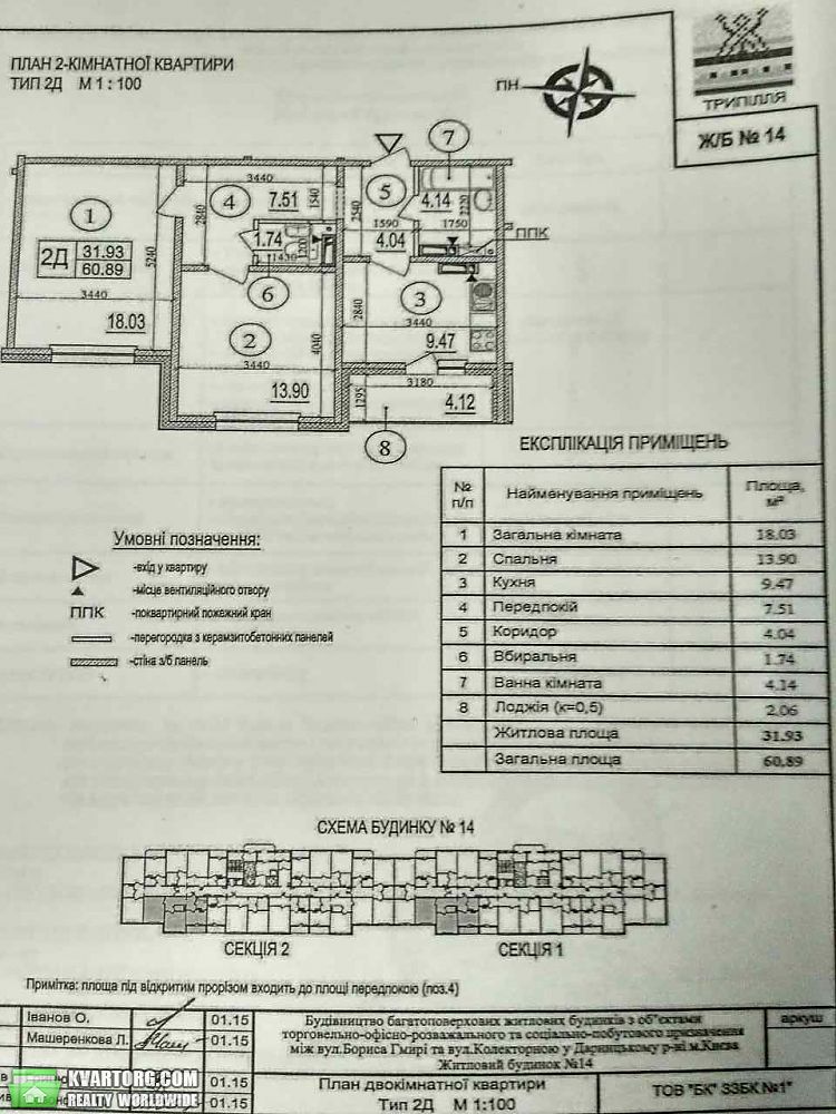 Sell 2-room apartment. Киев,  Чавдар — photo 4