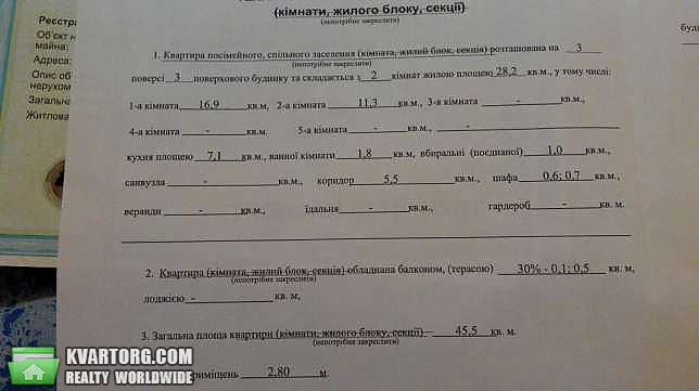 Sell 2-room apartment. Киев,  Лепсе бул — photo 2