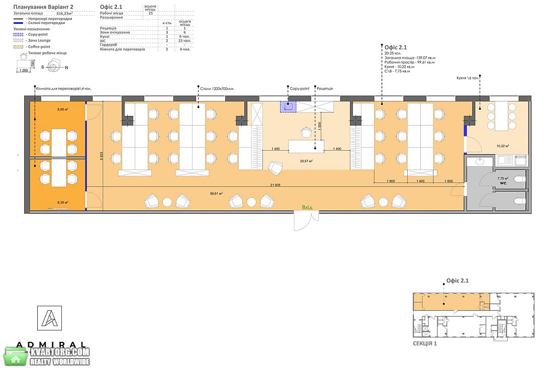 Sell office. Киев,  Вишняковская — photo 6