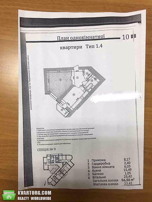 Sell 2-room apartment. Киев,  Кайсарова — photo 3