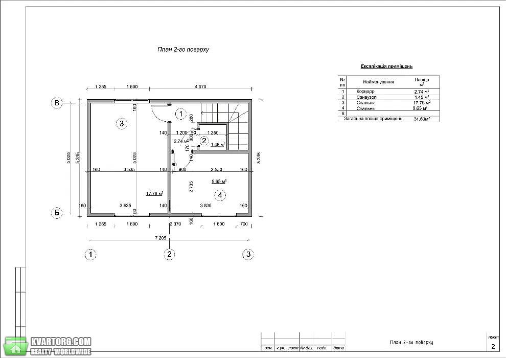 Sell house. Киев, Солнечная — photo 6