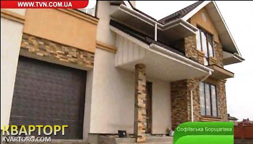 Sell house. Киевская обл., с. Софіївська Борщагівка — photo 1