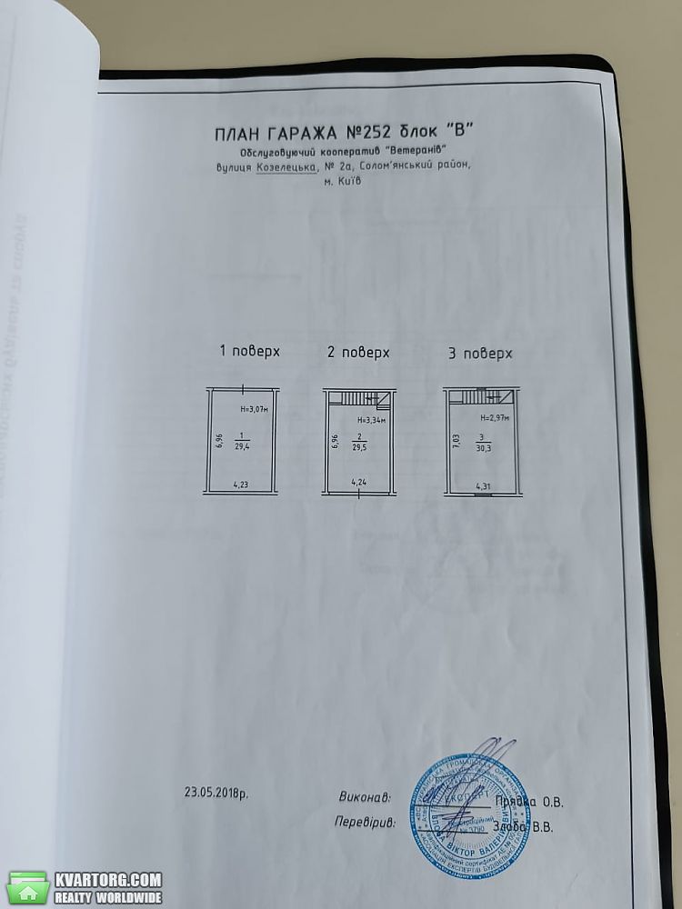   , .  2 -  3