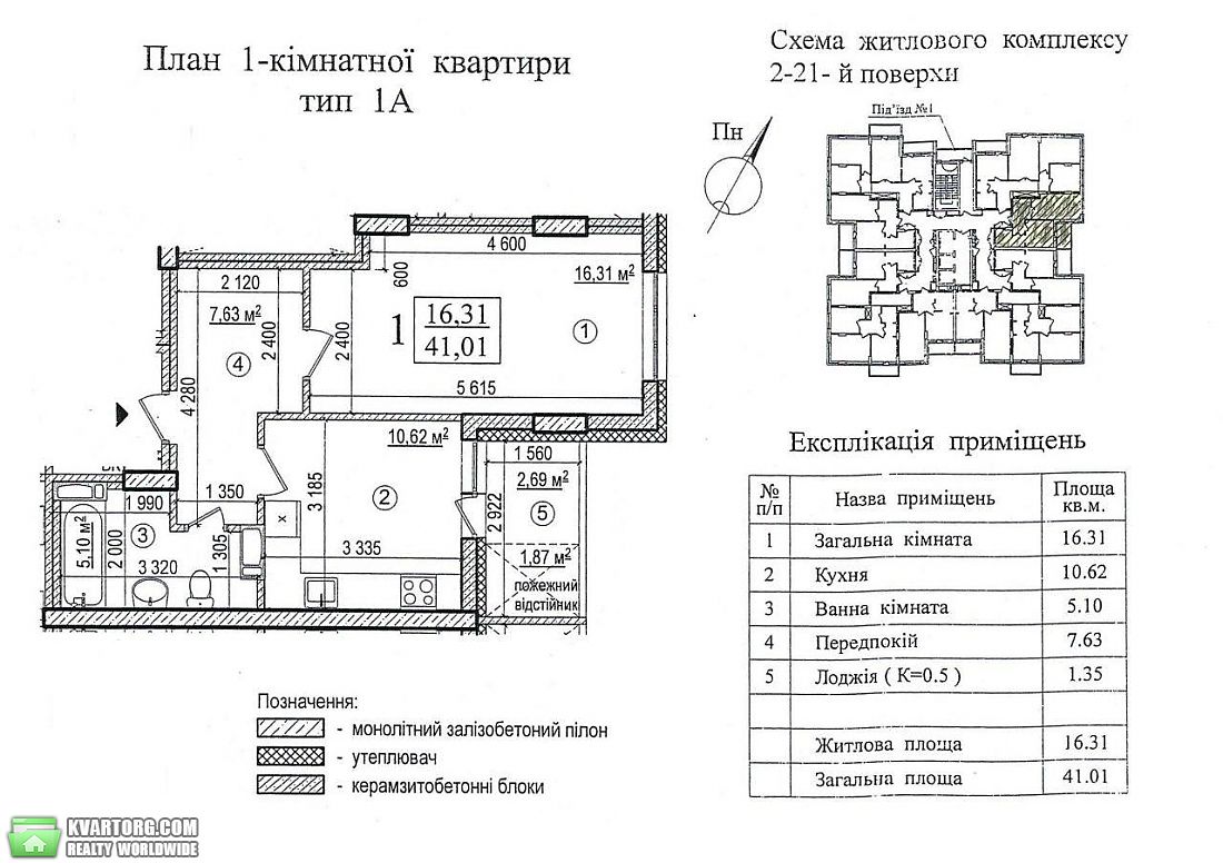 Sell 1-room apartment. Киев, Платоновский — photo 3