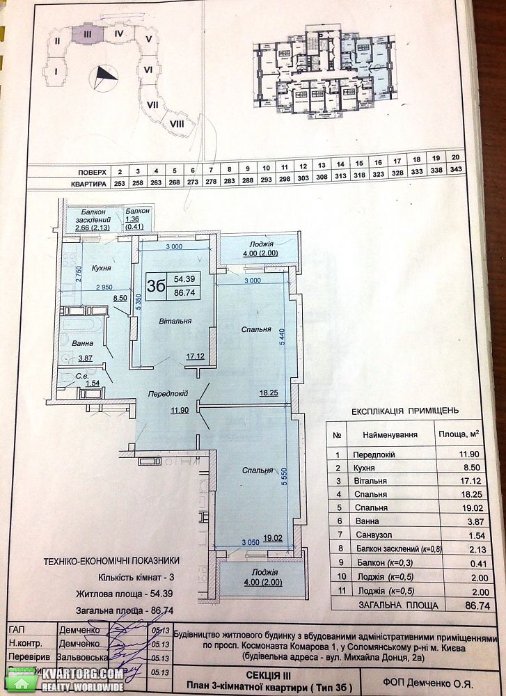 Sell 3-room apartment. Киев,  Донца — photo 2