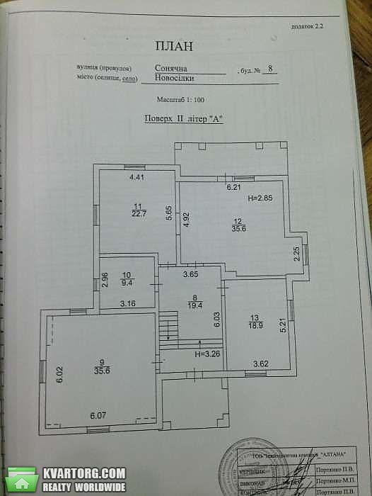 Sell house. Киевская обл., Новоселки — photo 8