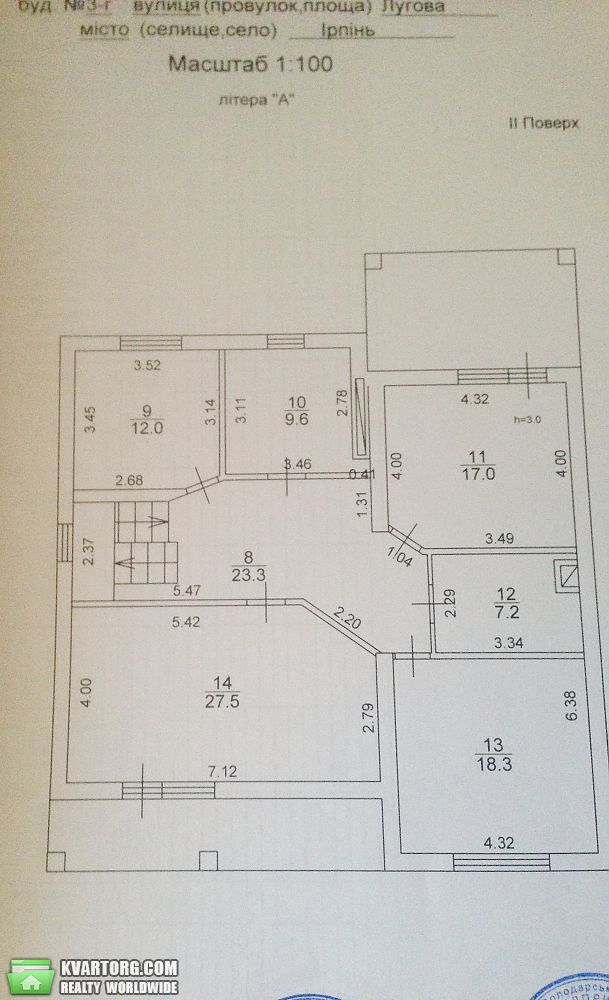 Sell house. Ирпень, Луговая — photo 6