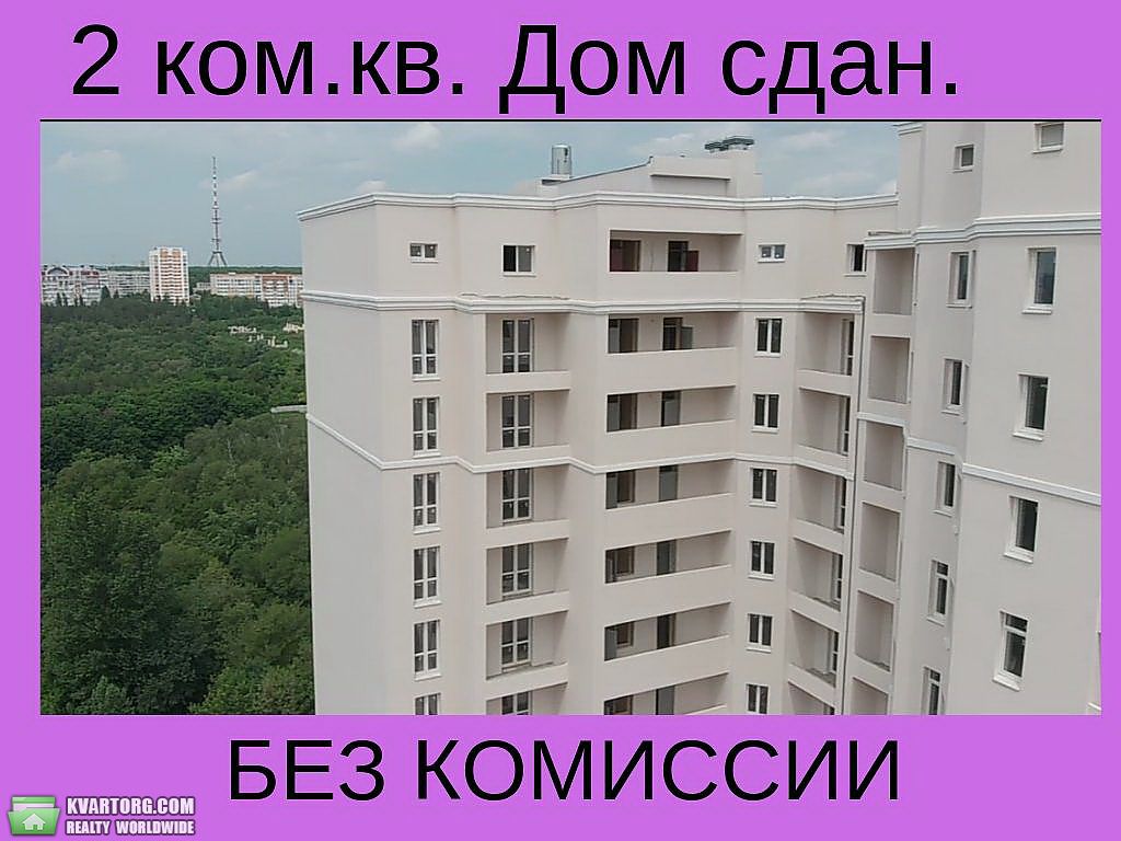 Sell 2-room apartment. Харьков, профессорская — photo 1