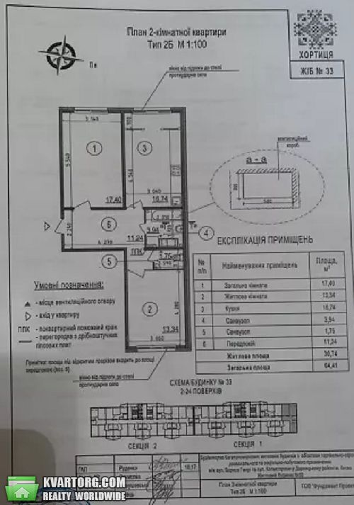 Sell 1-room apartment. Киев,  Гмыри — photo 3