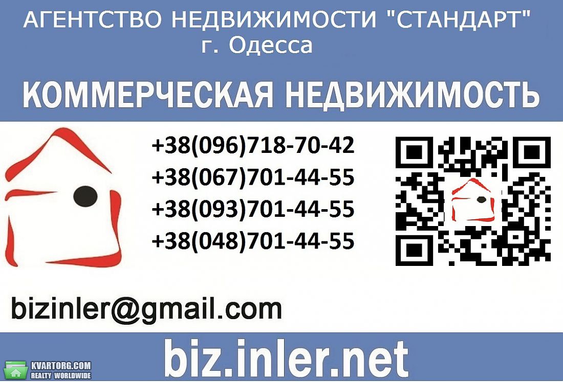 Sell shop. Одесса, Дерибасовская — photo 6